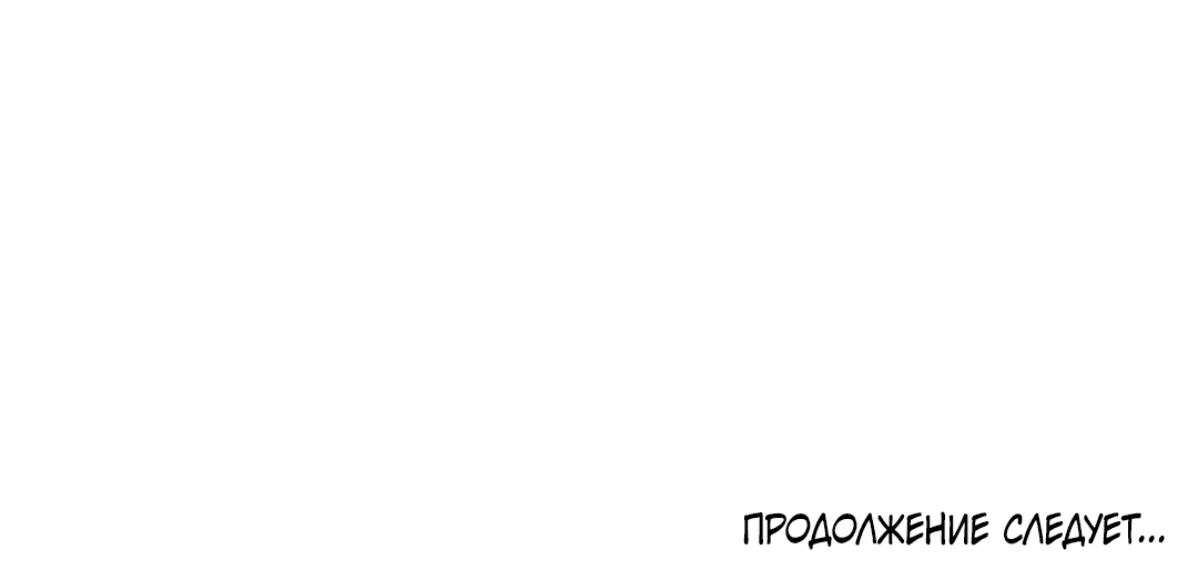 Манга Мужское искусство - Глава 13 Страница 88