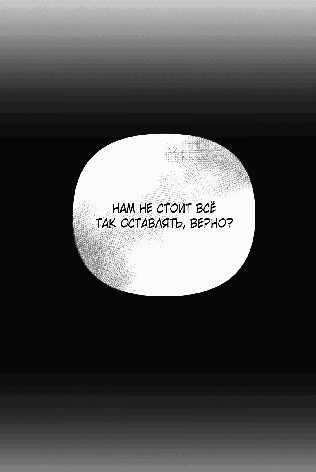 Манга Мужское искусство - Глава 17 Страница 18
