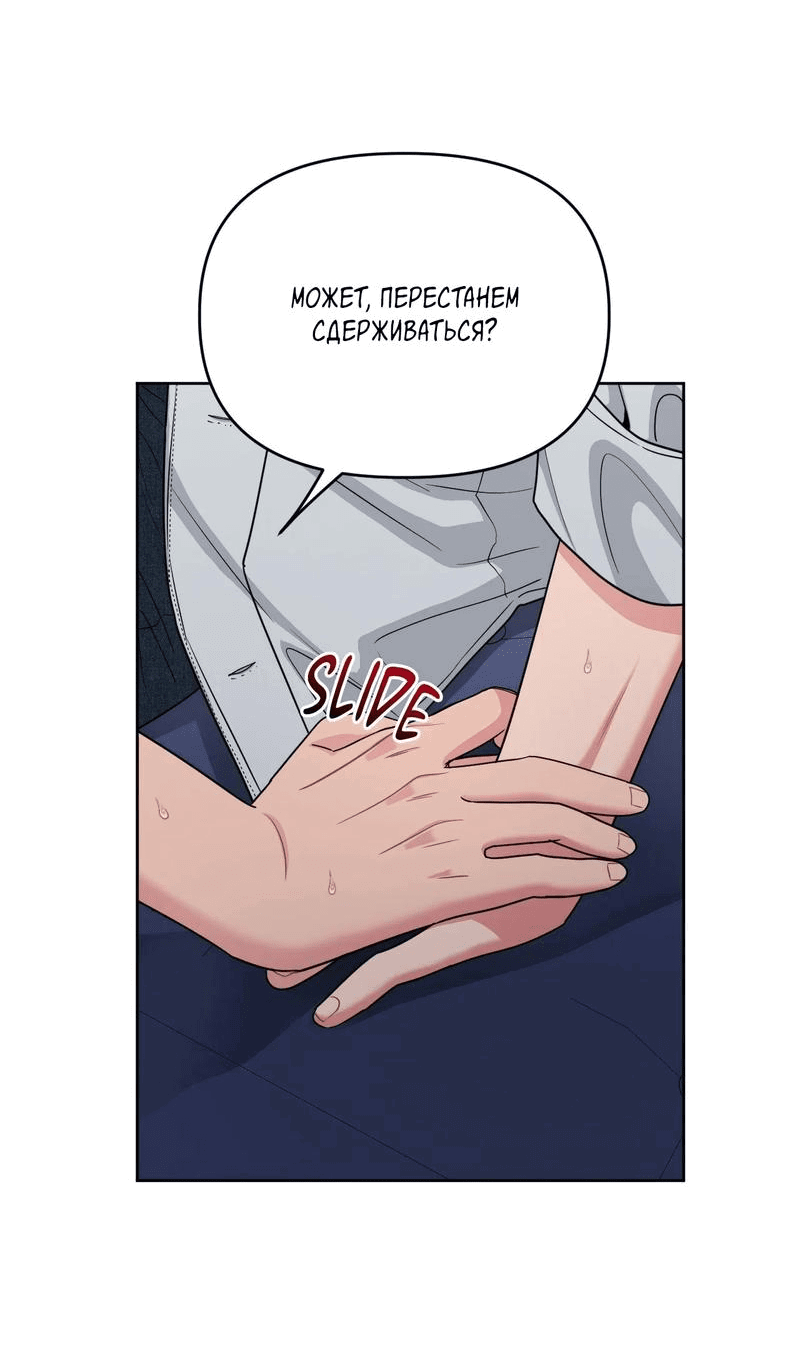 Манга Мужское искусство - Глава 24 Страница 57