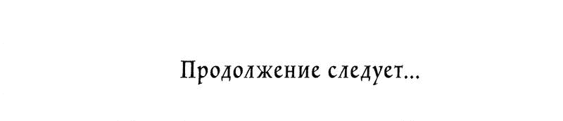 Манга Мужское искусство - Глава 21 Страница 81