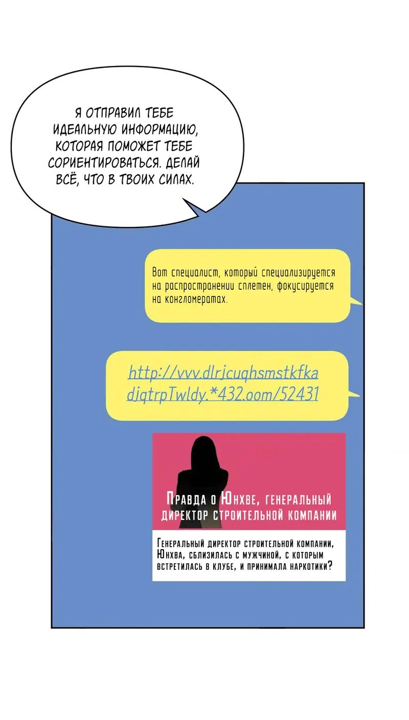 Манга Мужское искусство - Глава 20 Страница 30