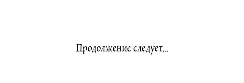 Манга Мужское искусство - Глава 19 Страница 76