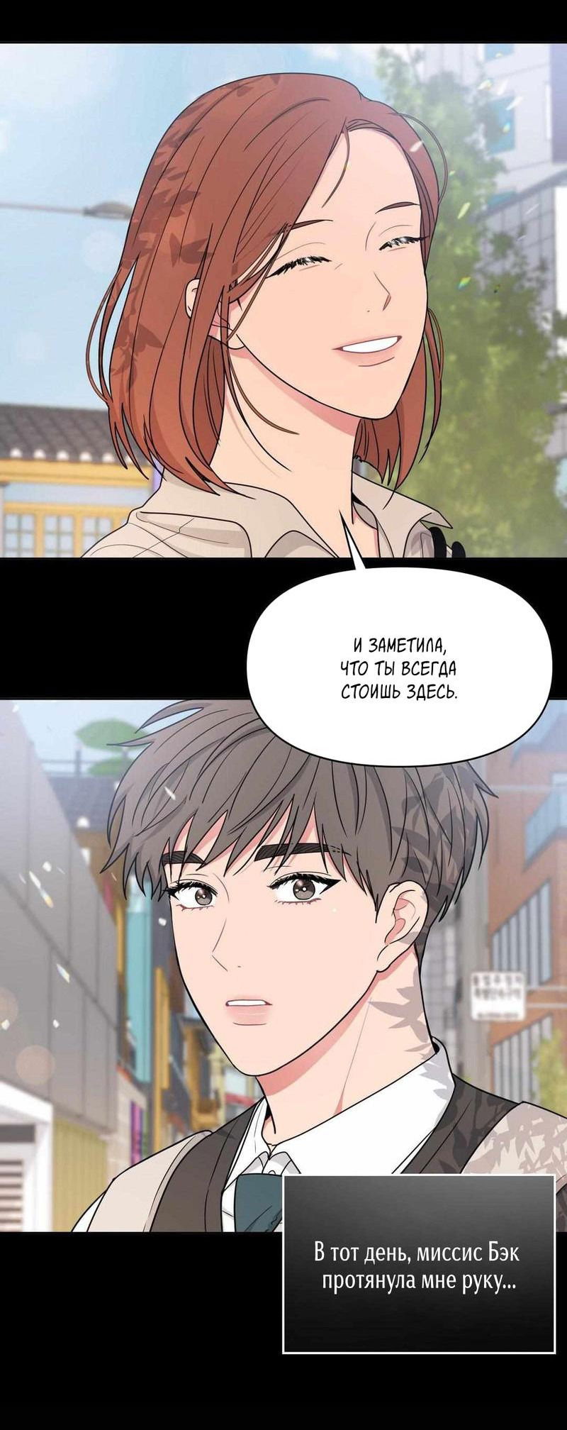 Манга Мужское искусство - Глава 19 Страница 19