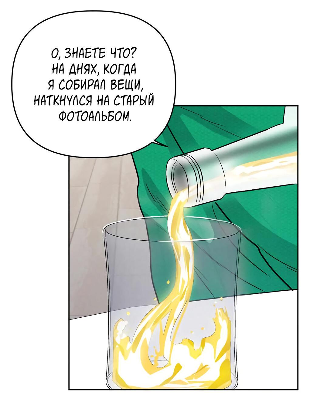 Манга Мужское искусство - Глава 29 Страница 12