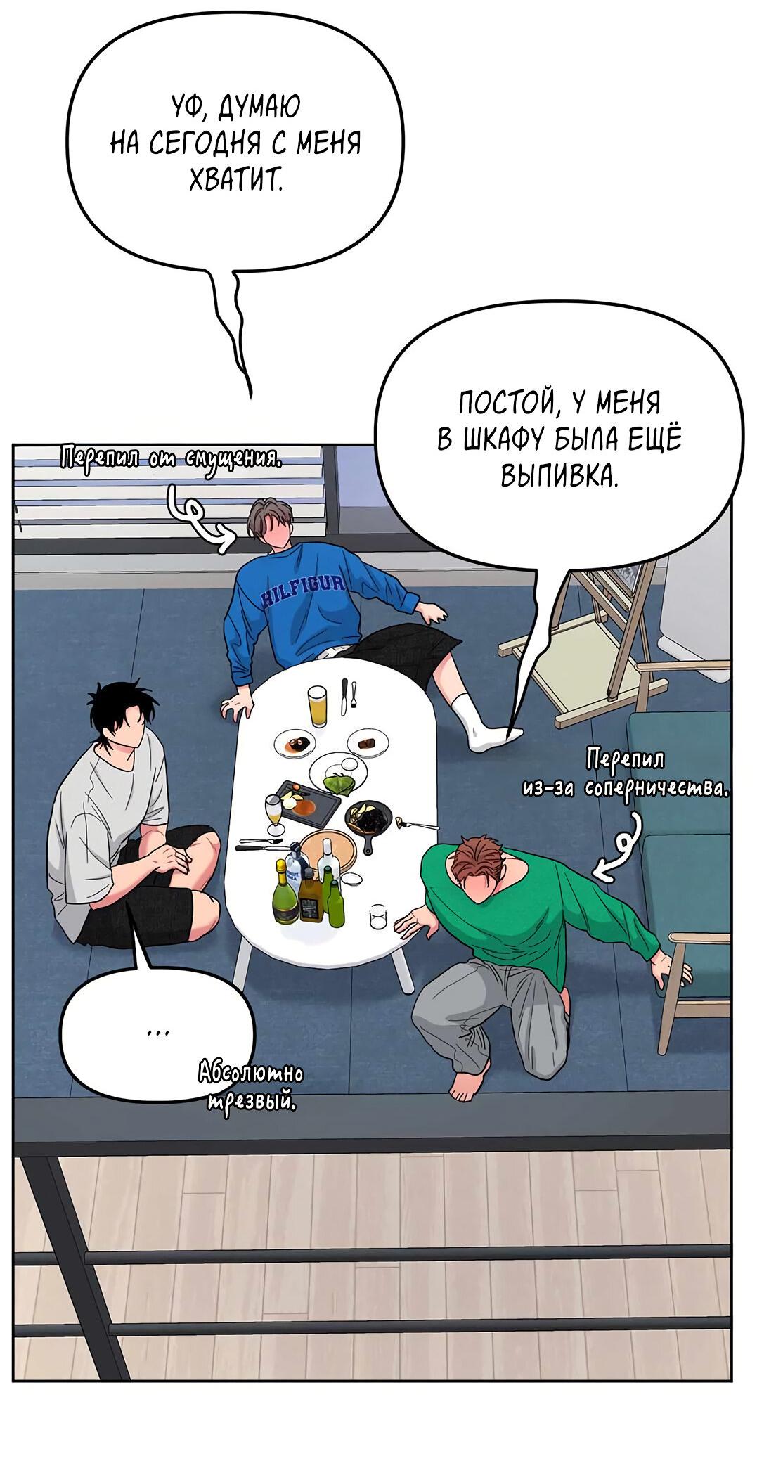Манга Мужское искусство - Глава 29 Страница 22