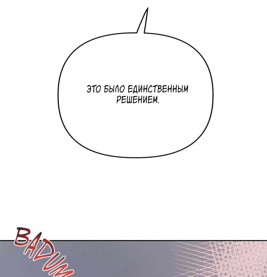 Манга Мужское искусство - Глава 30 Страница 64