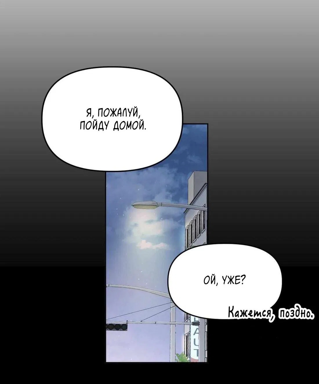 Манга Мужское искусство - Глава 30 Страница 6