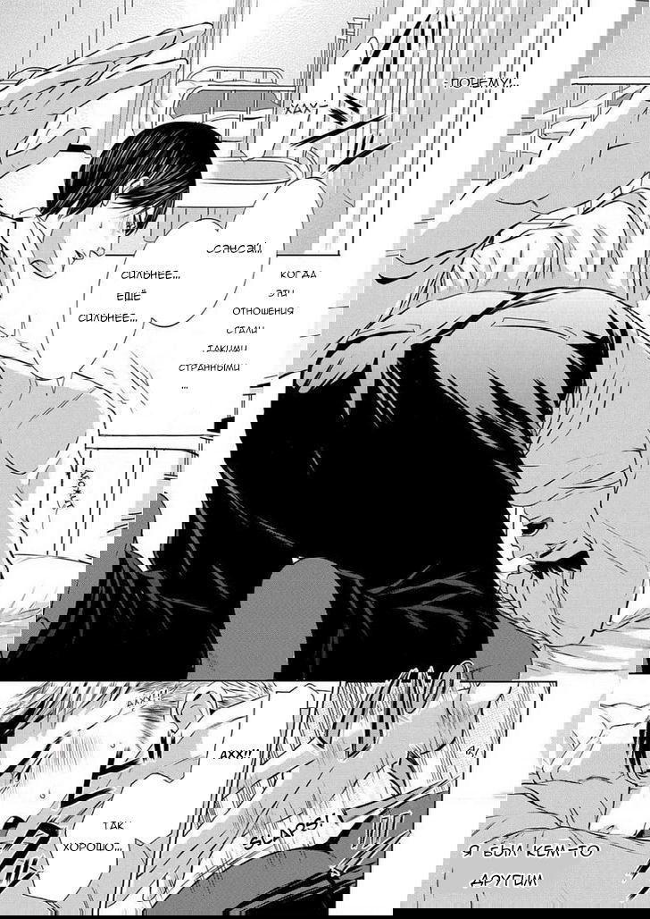Манга Buji Oni Zeme Seiyoku Zukan - Глава 1 Страница 5