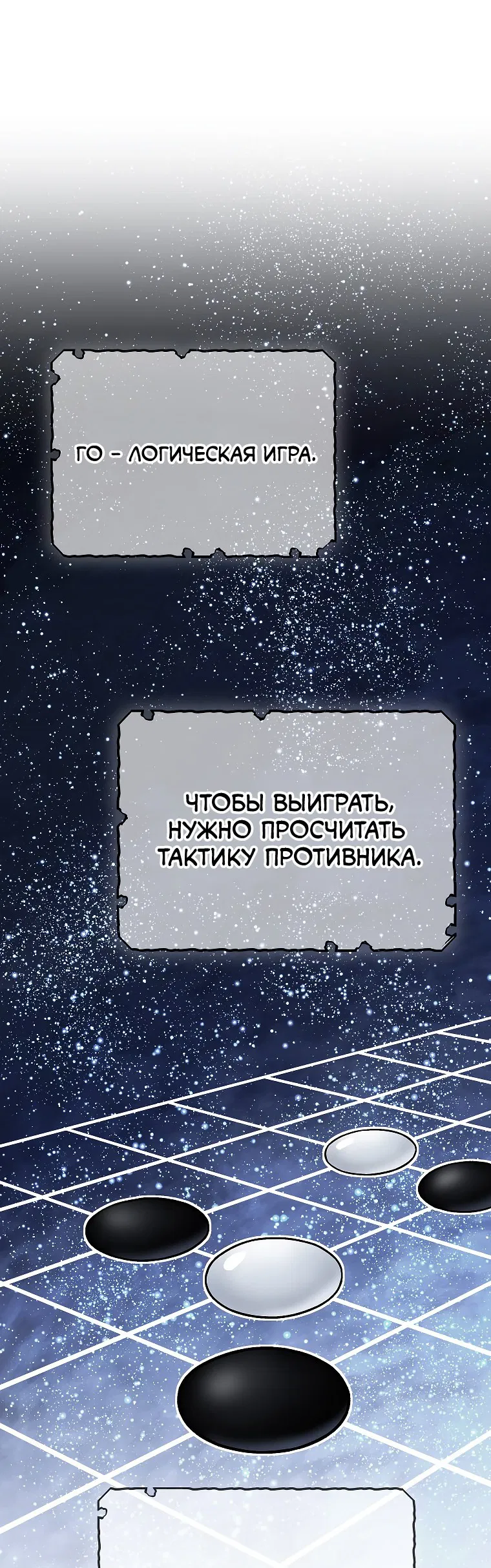 Манга Восхождение мастера меча - Глава 9 Страница 55