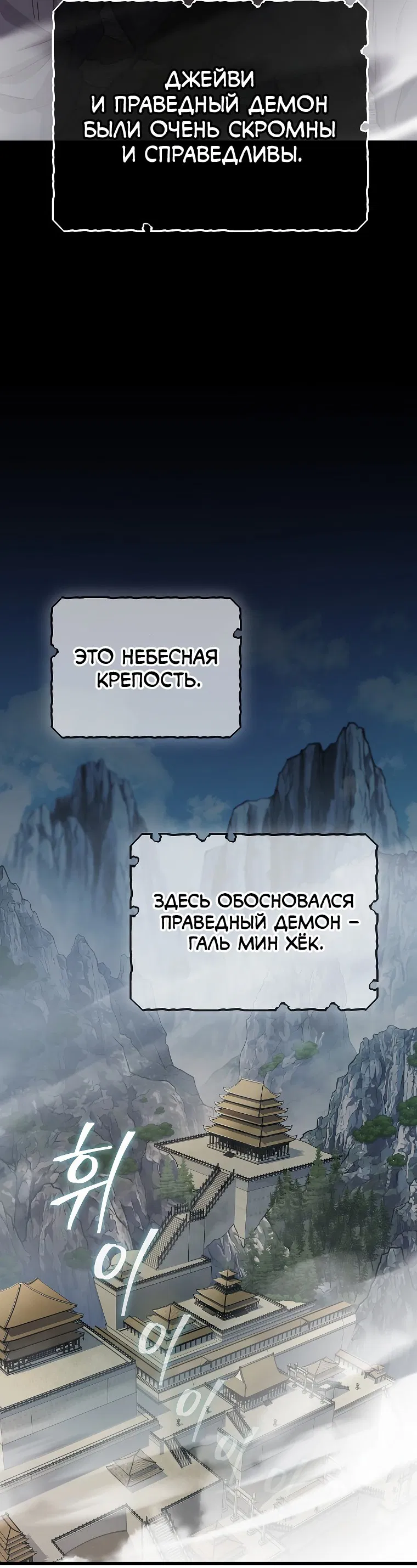 Манга Восхождение мастера меча - Глава 9 Страница 20