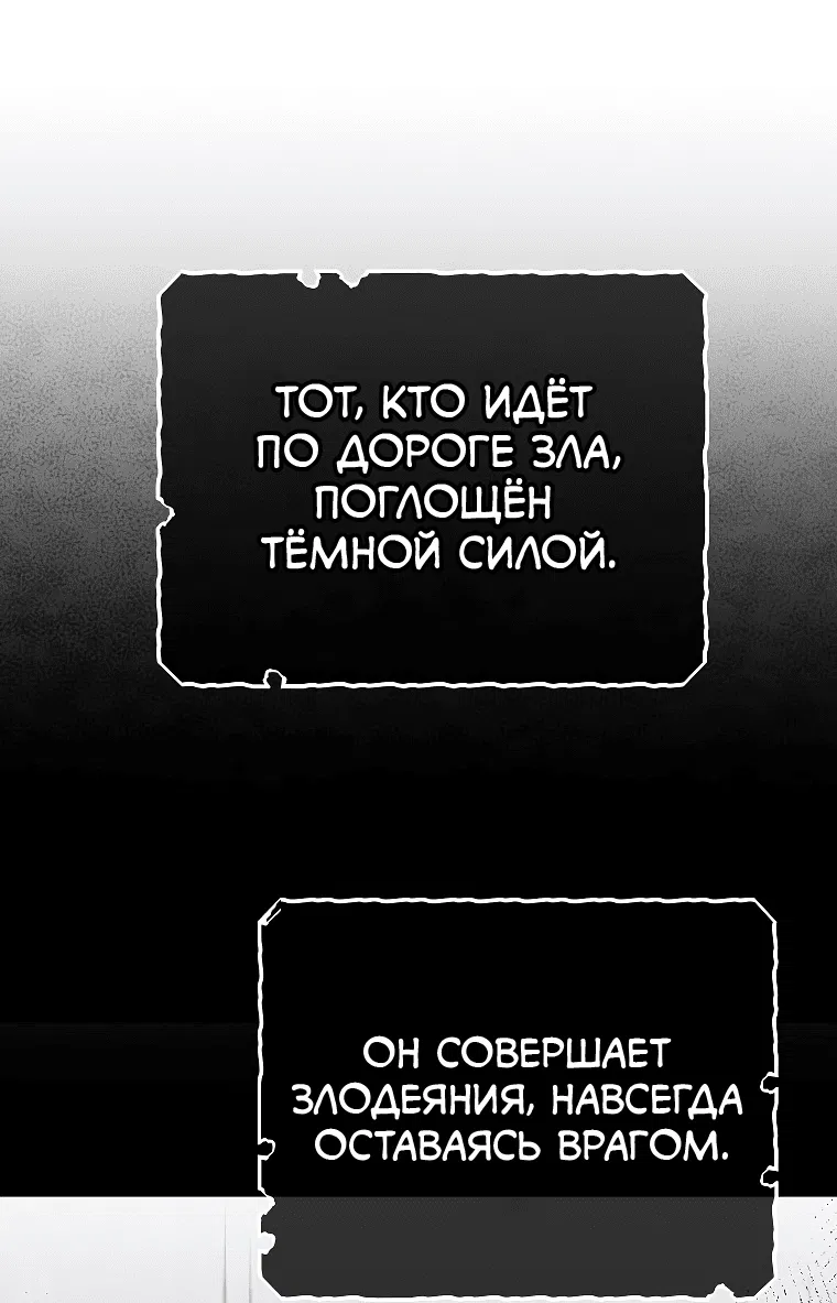 Манга Восхождение мастера меча - Глава 9 Страница 15
