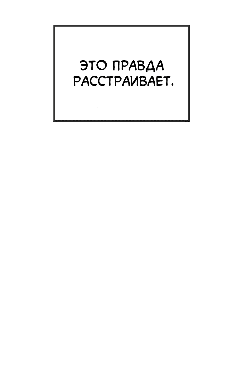 Манга Восхождение мастера меча - Глава 3 Страница 68