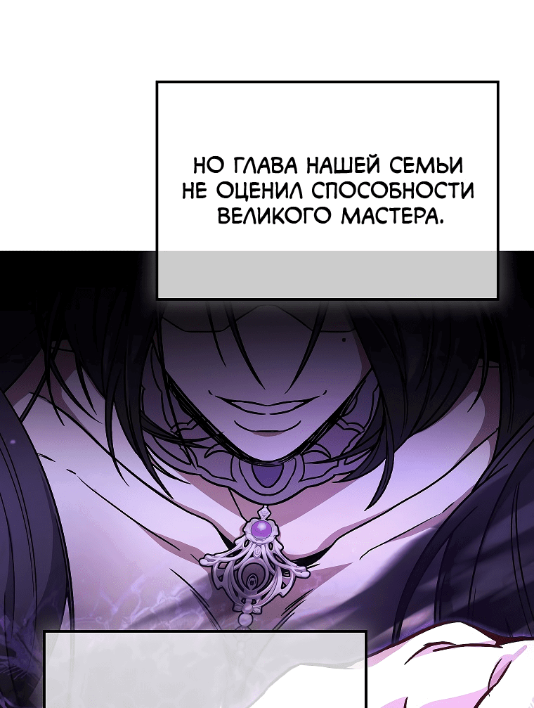 Манга Восхождение мастера меча - Глава 2 Страница 46
