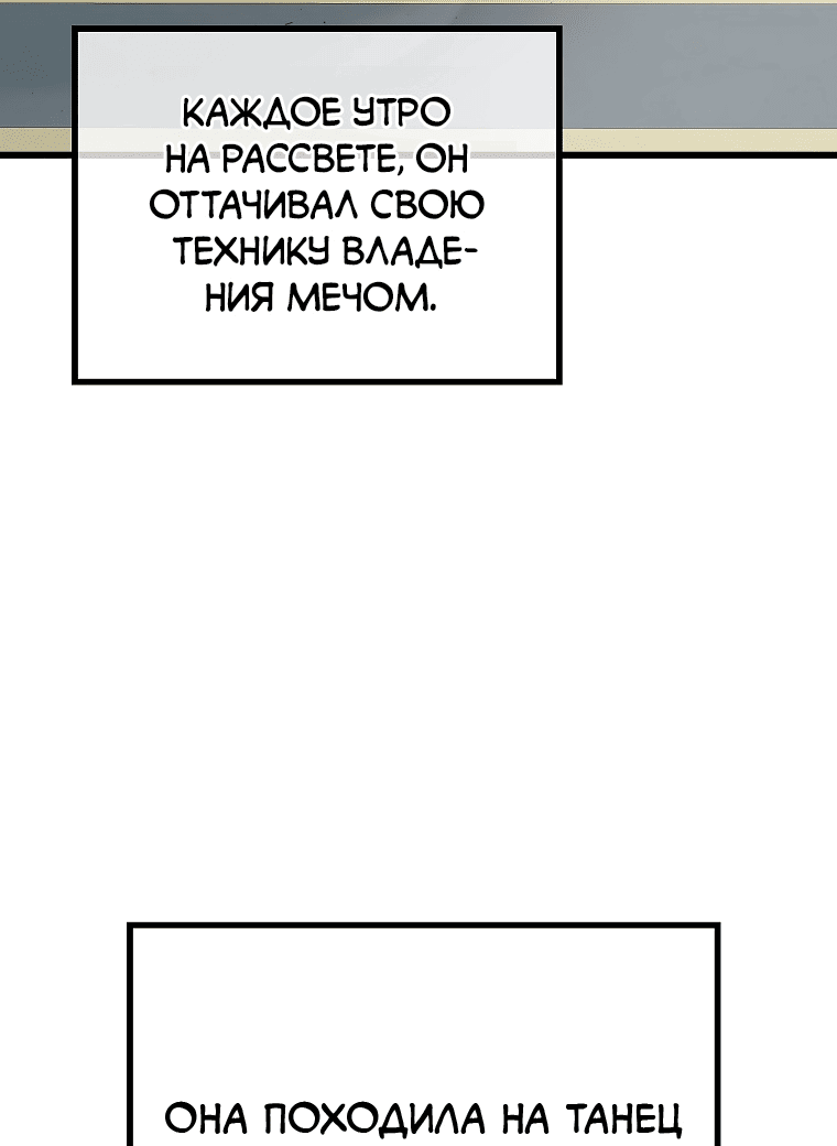 Манга Восхождение мастера меча - Глава 1 Страница 44