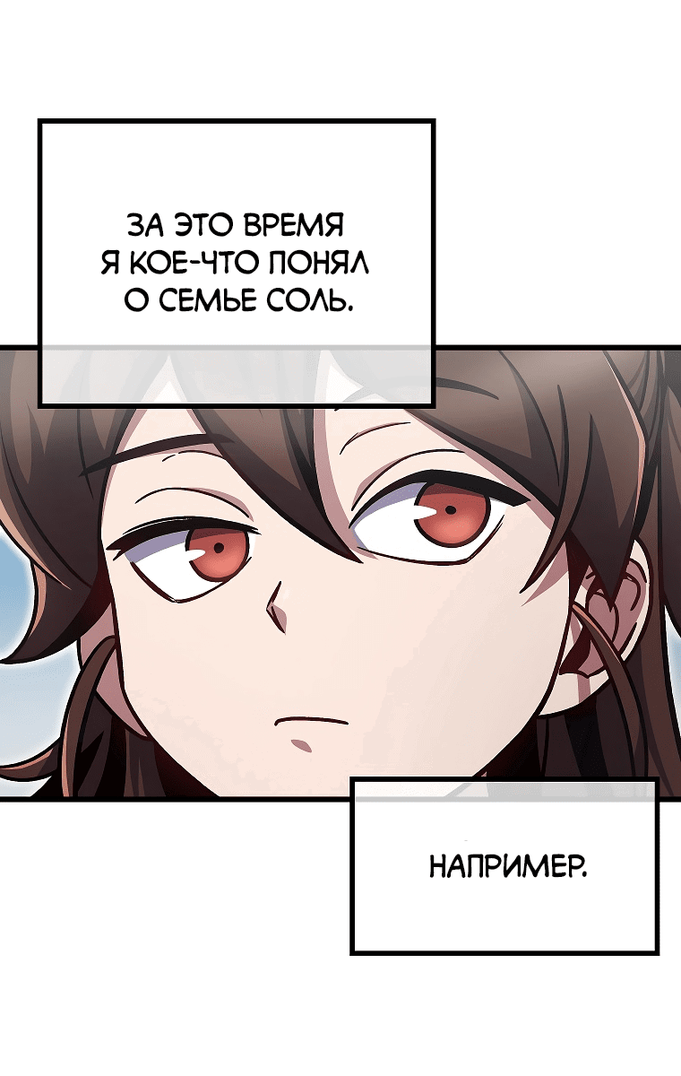 Манга Восхождение мастера меча - Глава 1 Страница 41