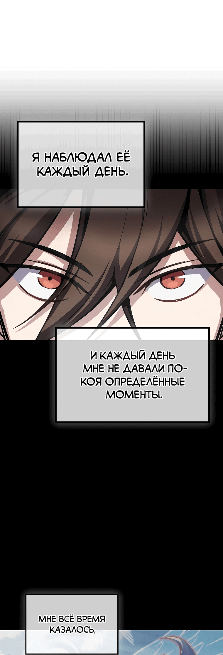 Манга Восхождение мастера меча - Глава 1 Страница 47
