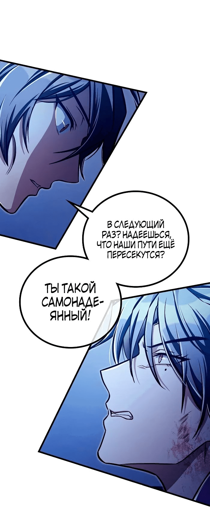 Манга Восхождение мастера меча - Глава 29 Страница 51