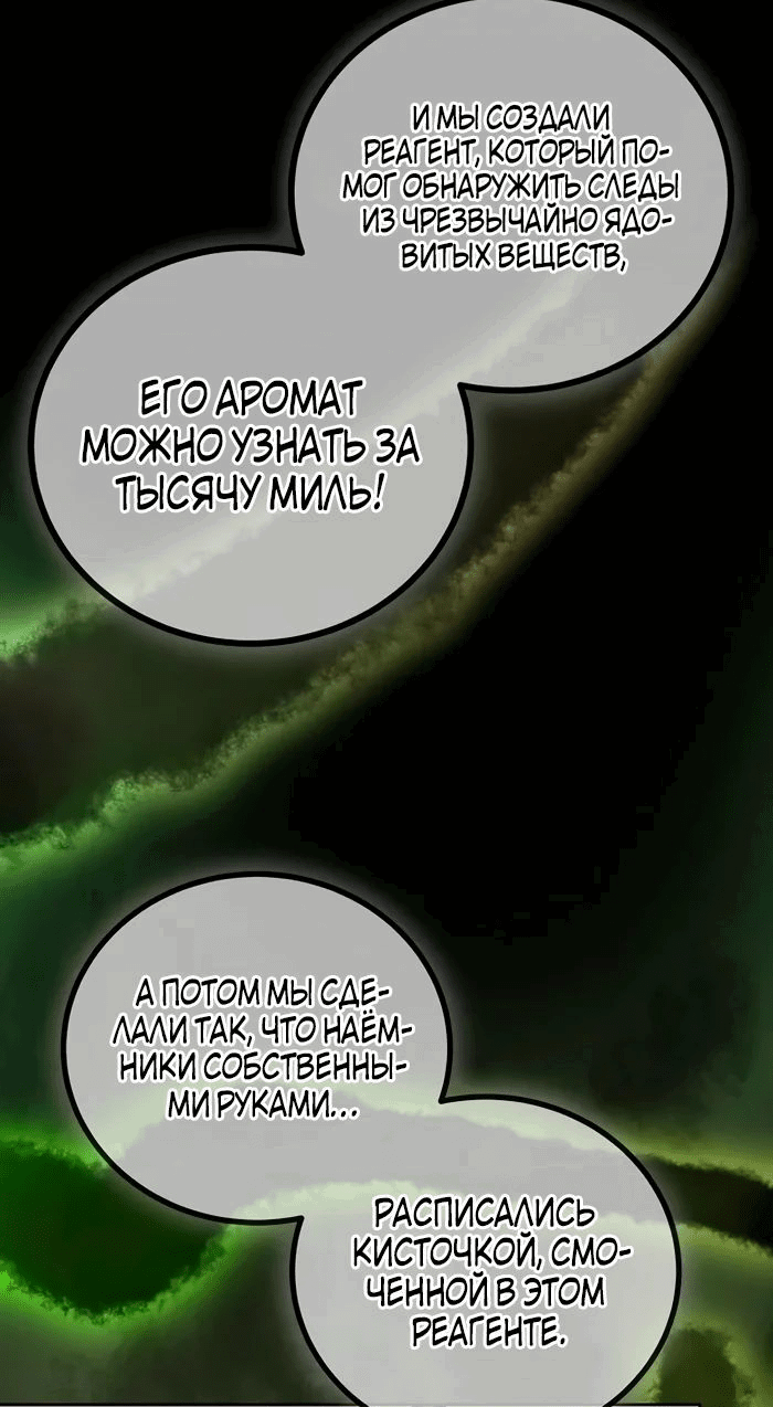 Манга Восхождение мастера меча - Глава 36 Страница 13