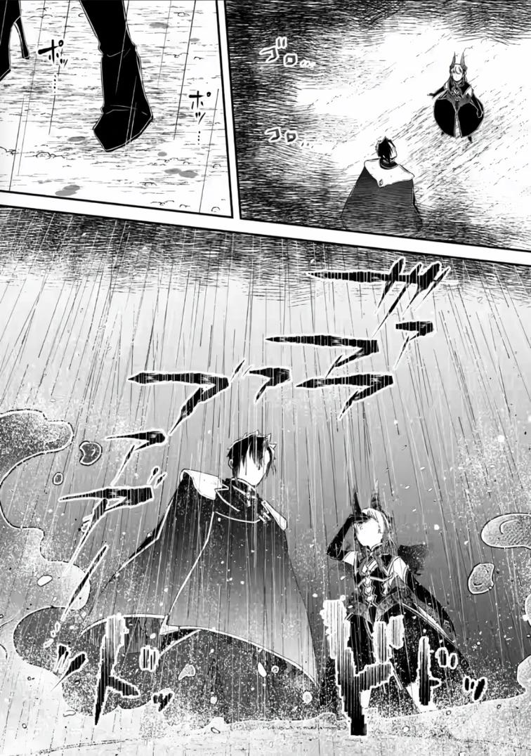 Манга Меня исключили из группы героев, поэтому я вырастил свою Княжну Тьмы - Глава 22.1 Страница 8