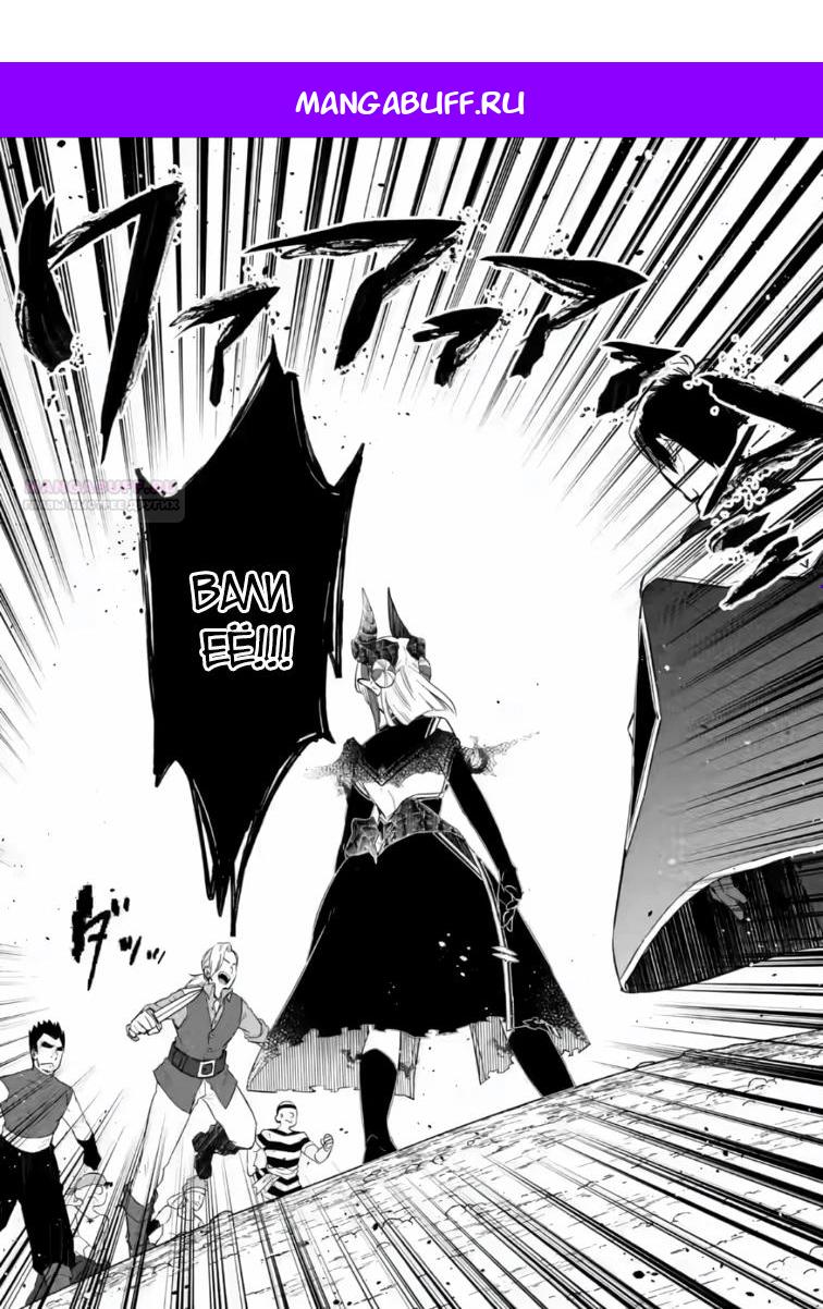 Манга Меня исключили из группы героев, поэтому я вырастил свою Княжну Тьмы - Глава 22.1 Страница 1