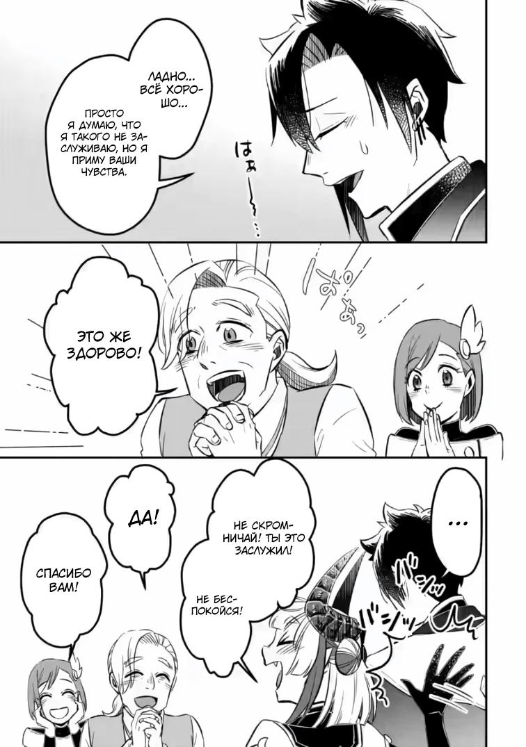 Манга Меня исключили из группы героев, поэтому я вырастил свою Княжну Тьмы - Глава 22.3 Страница 9