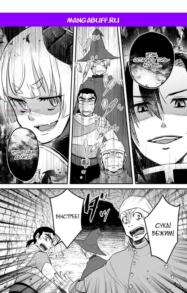 Манга Меня исключили из группы героев, поэтому я вырастил свою Княжну Тьмы - Глава 22.3 Страница 1