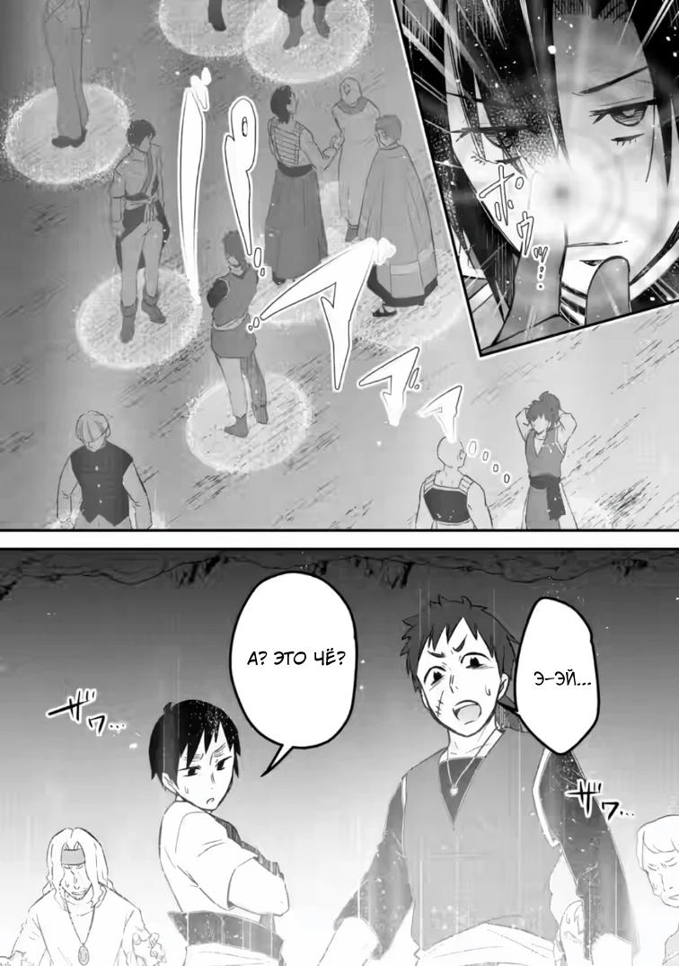 Манга Меня исключили из группы героев, поэтому я вырастил свою Княжну Тьмы - Глава 22.2 Страница 7