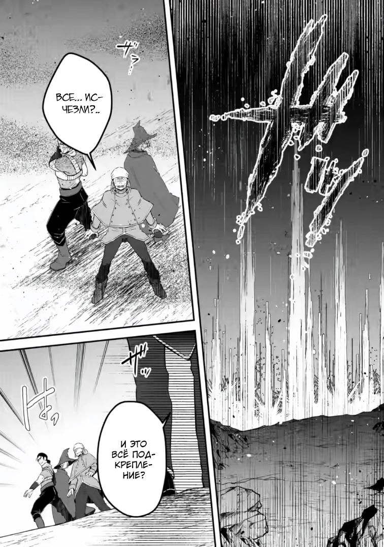 Манга Меня исключили из группы героев, поэтому я вырастил свою Княжну Тьмы - Глава 22.2 Страница 8