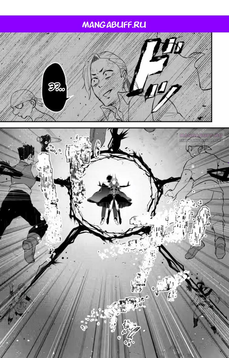 Манга Меня исключили из группы героев, поэтому я вырастил свою Княжну Тьмы - Глава 22.2 Страница 1