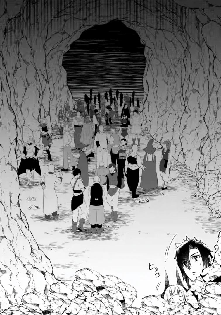 Манга Меня исключили из группы героев, поэтому я вырастил свою Княжну Тьмы - Глава 22.2 Страница 4