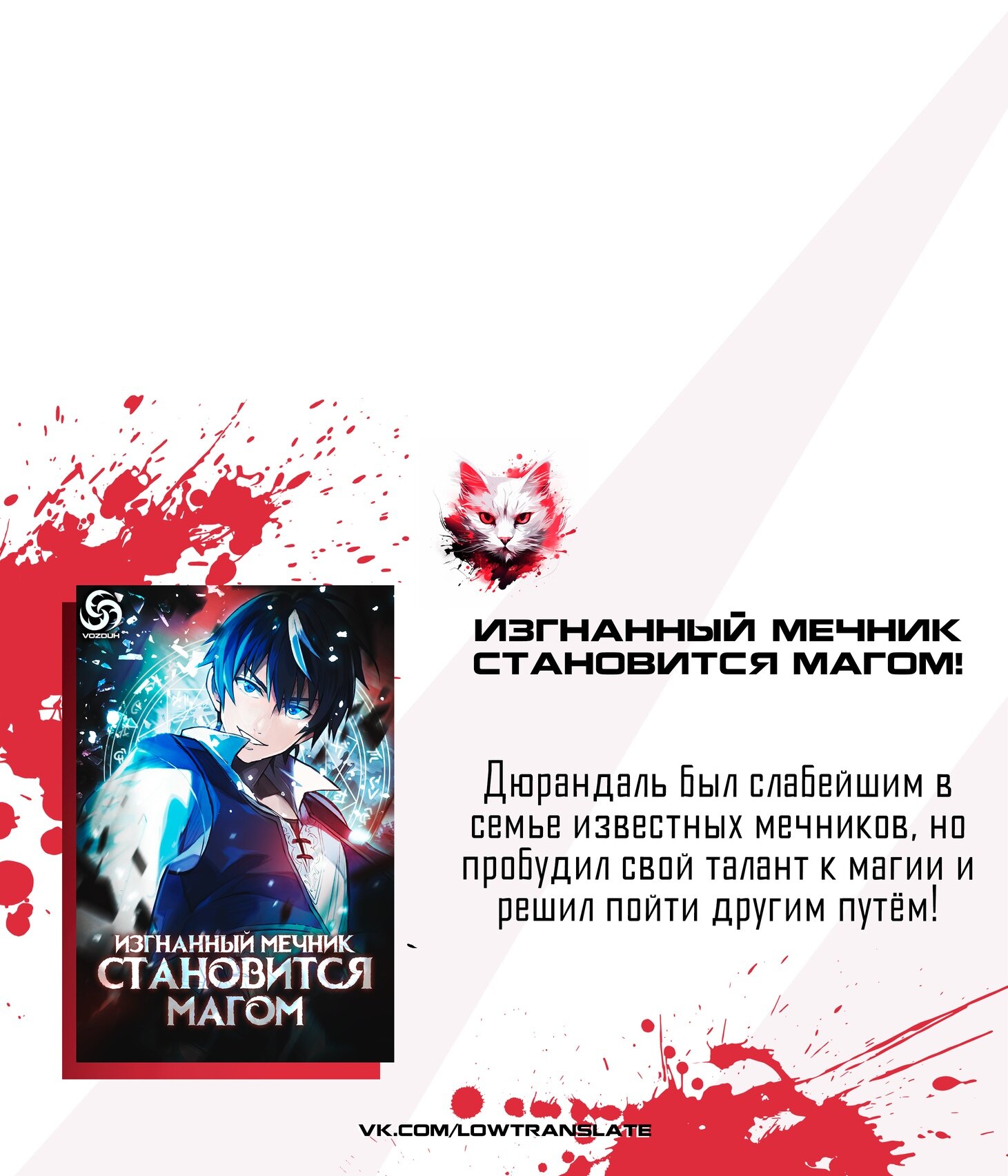 Манга Меня исключили из группы героев, поэтому я вырастил свою Княжну Тьмы - Глава 13.3 Страница 11