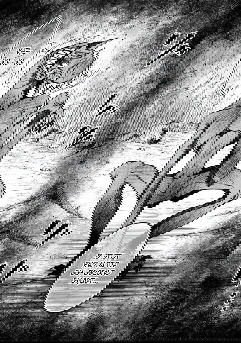 Манга Меня исключили из группы героев, поэтому я вырастил свою Княжну Тьмы - Глава 19.3 Страница 10