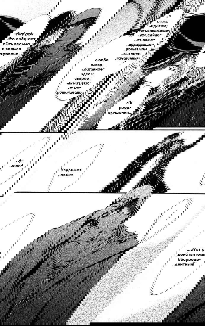 Манга Обитель Ангелов - Глава 3 Страница 12