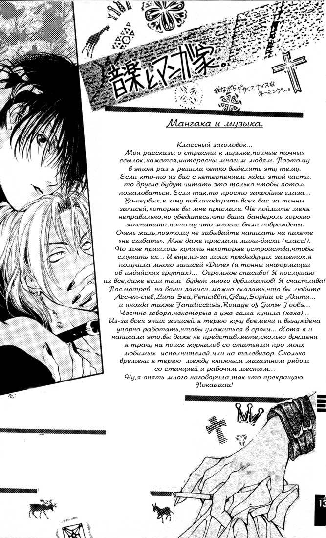 Манга Обитель Ангелов - Глава 6 Страница 33