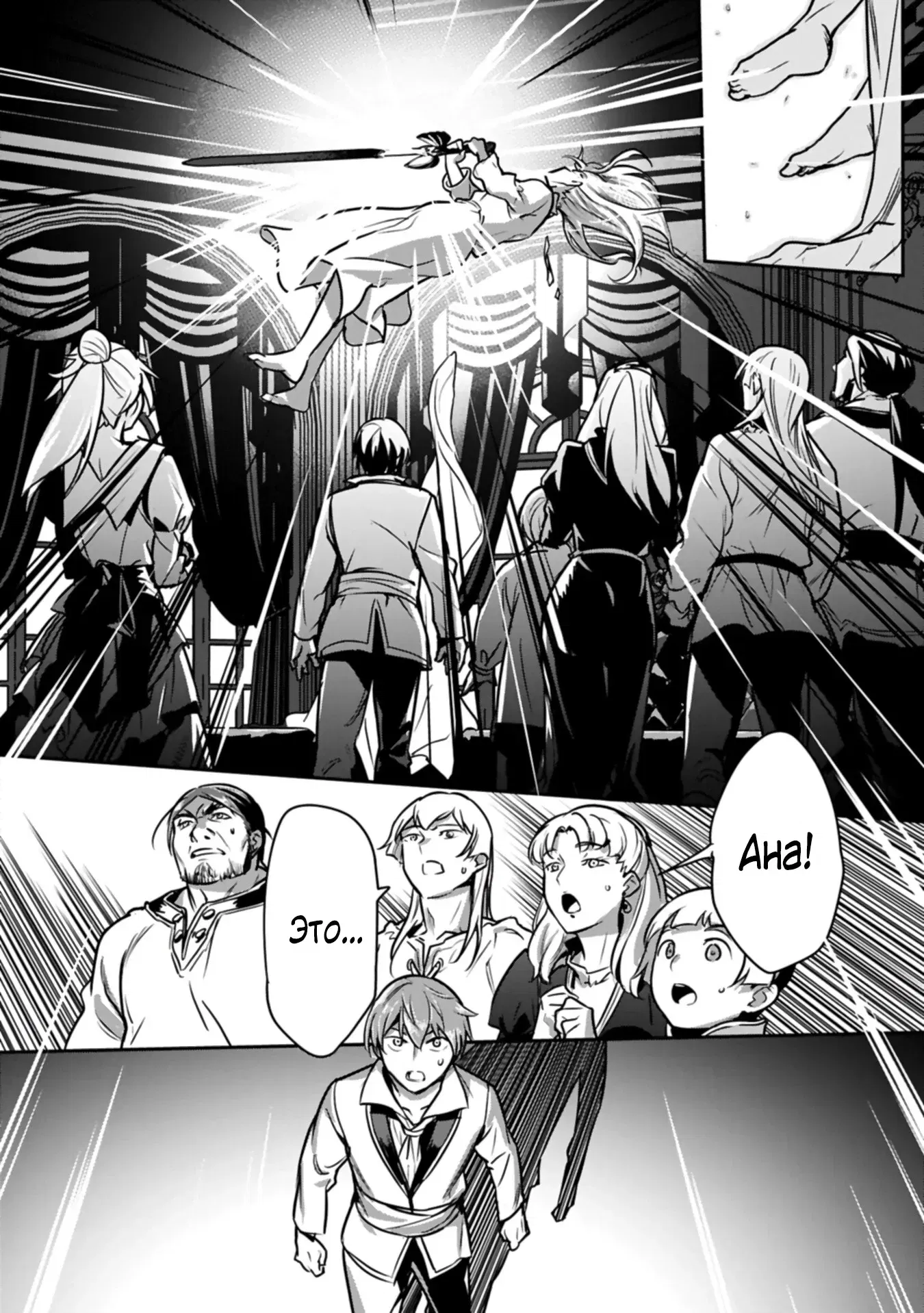 Манга Крестьянин А хочет спасти злодейку любой ценой - Глава 45.2 Страница 12