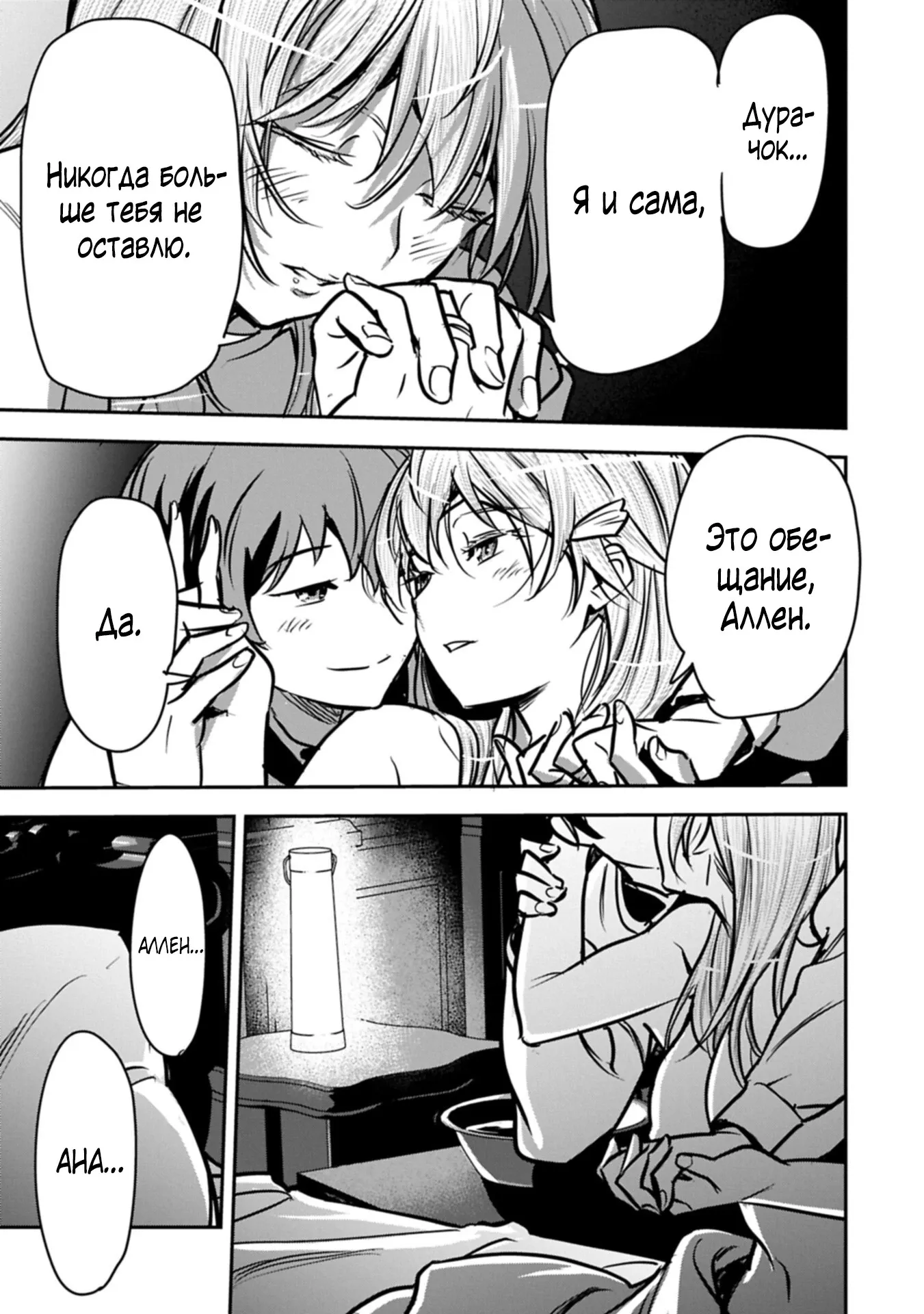 Манга Крестьянин А хочет спасти злодейку любой ценой - Глава 46.2 Страница 11