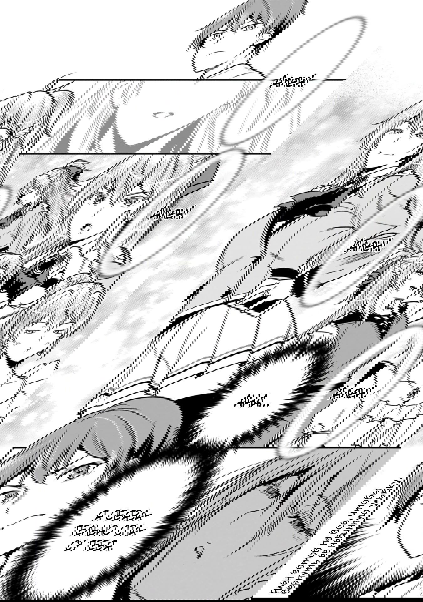 Манга Крестьянин А хочет спасти злодейку любой ценой - Глава 39.2 Страница 16