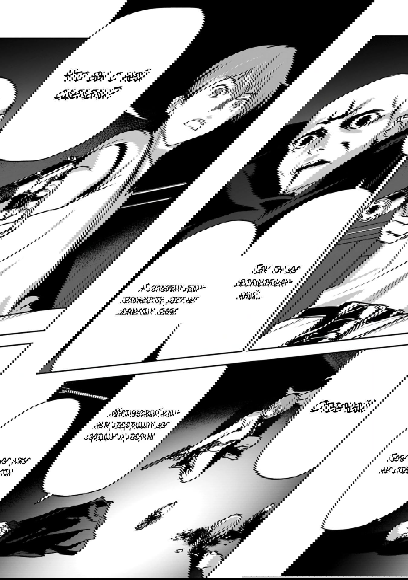 Манга Крестьянин А хочет спасти злодейку любой ценой - Глава 39.2 Страница 3