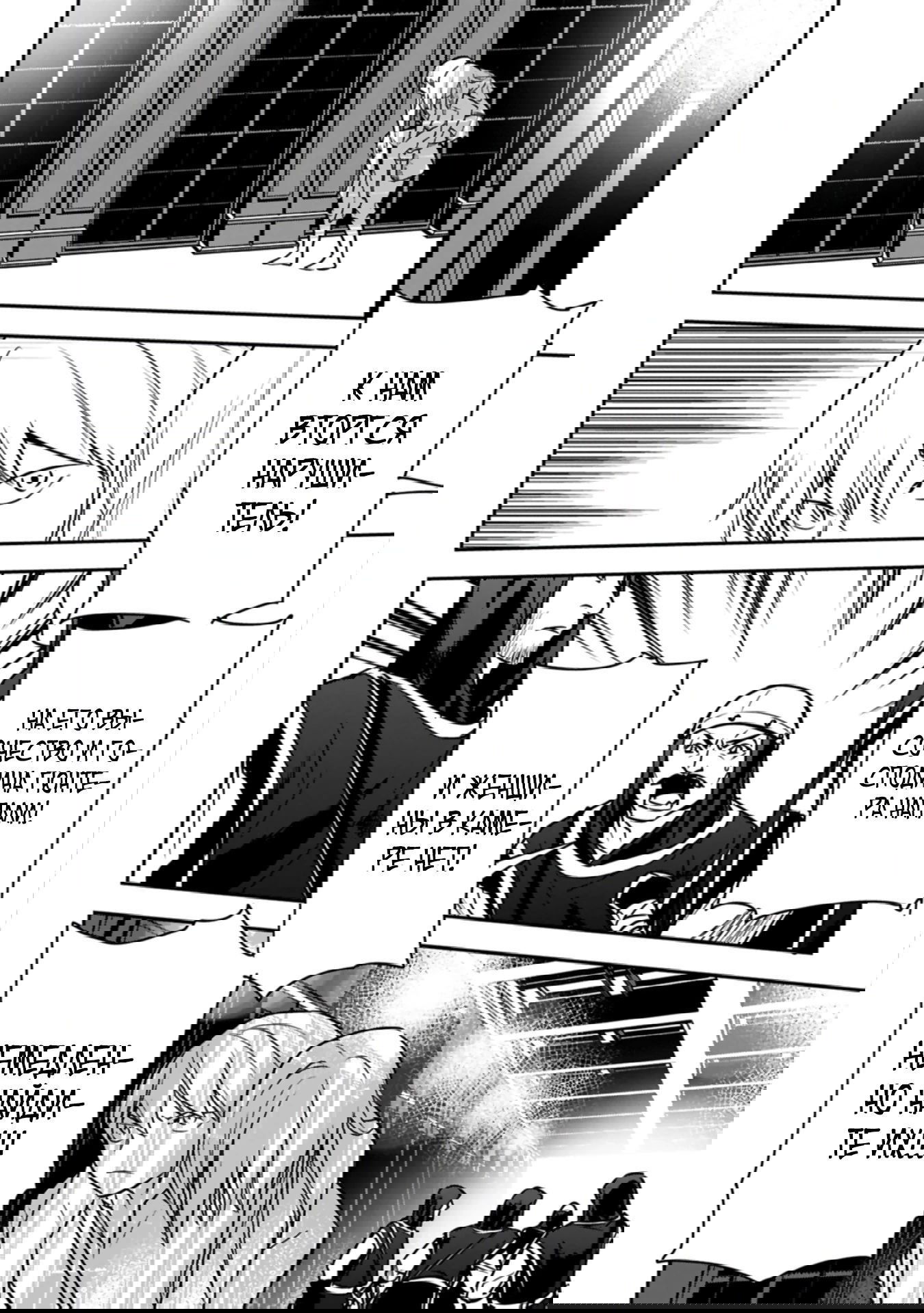 Манга Крестьянин А хочет спасти злодейку любой ценой - Глава 39.2 Страница 6