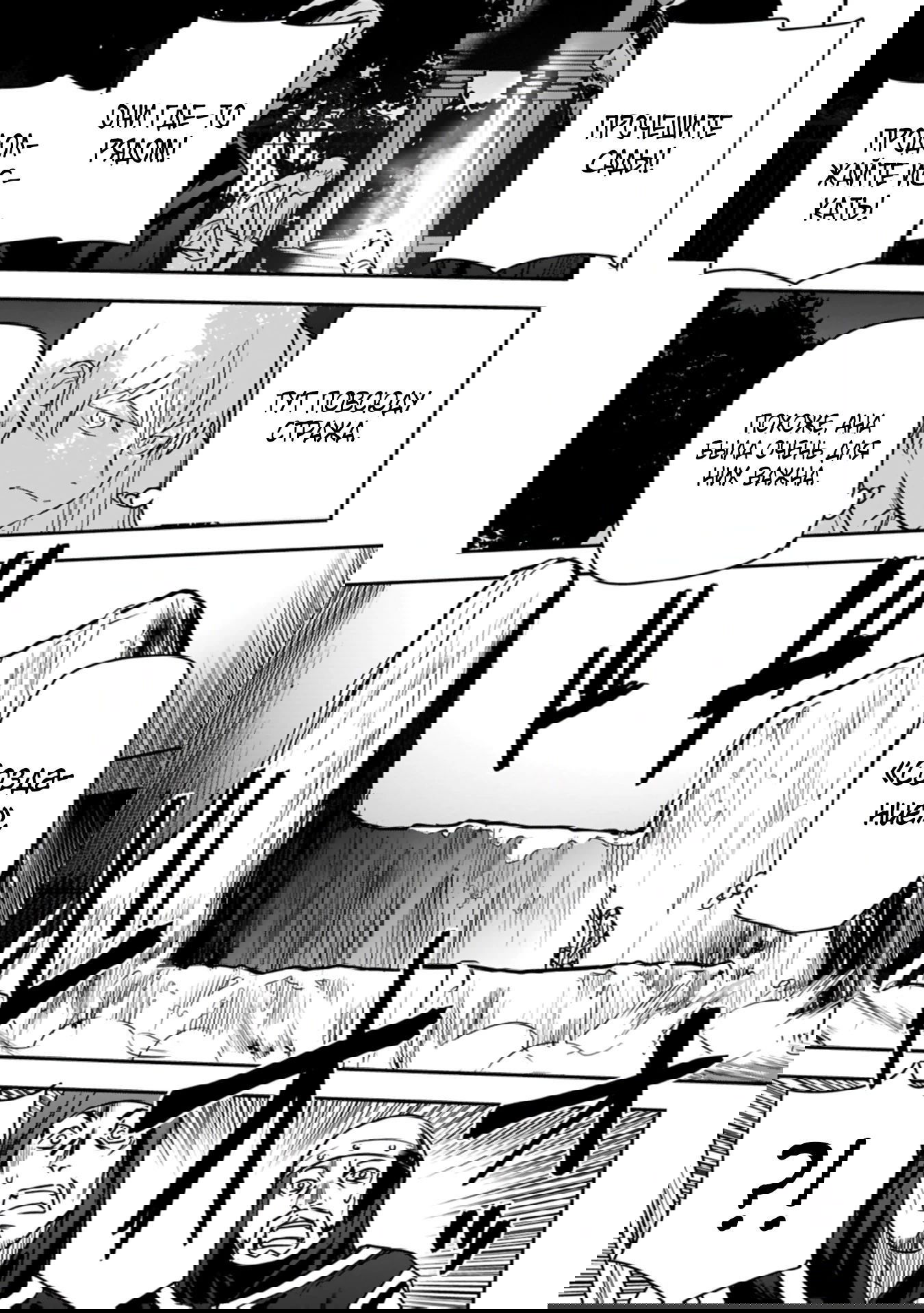 Манга Крестьянин А хочет спасти злодейку любой ценой - Глава 39.2 Страница 7