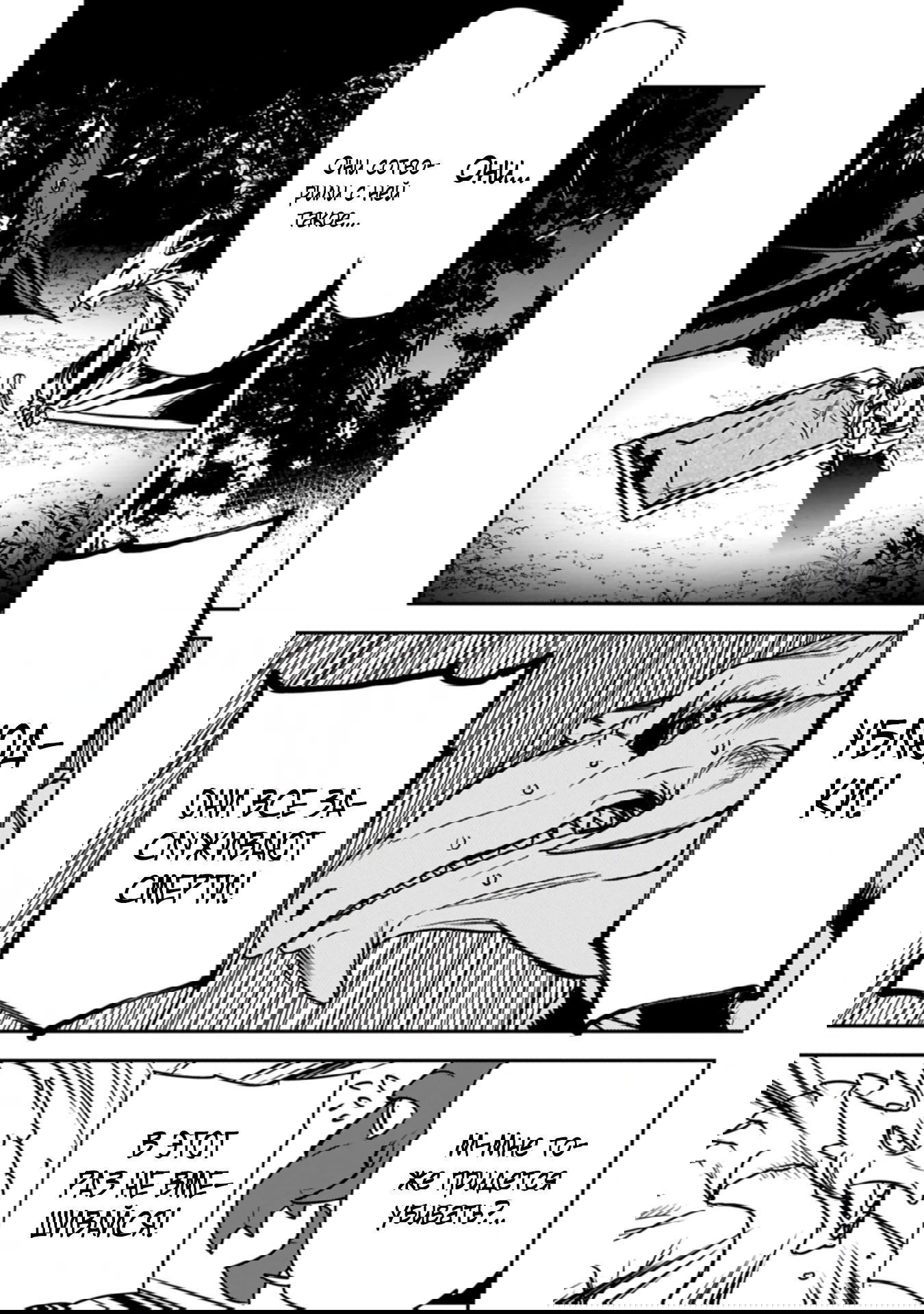 Манга Крестьянин А хочет спасти злодейку любой ценой - Глава 39.2 Страница 13