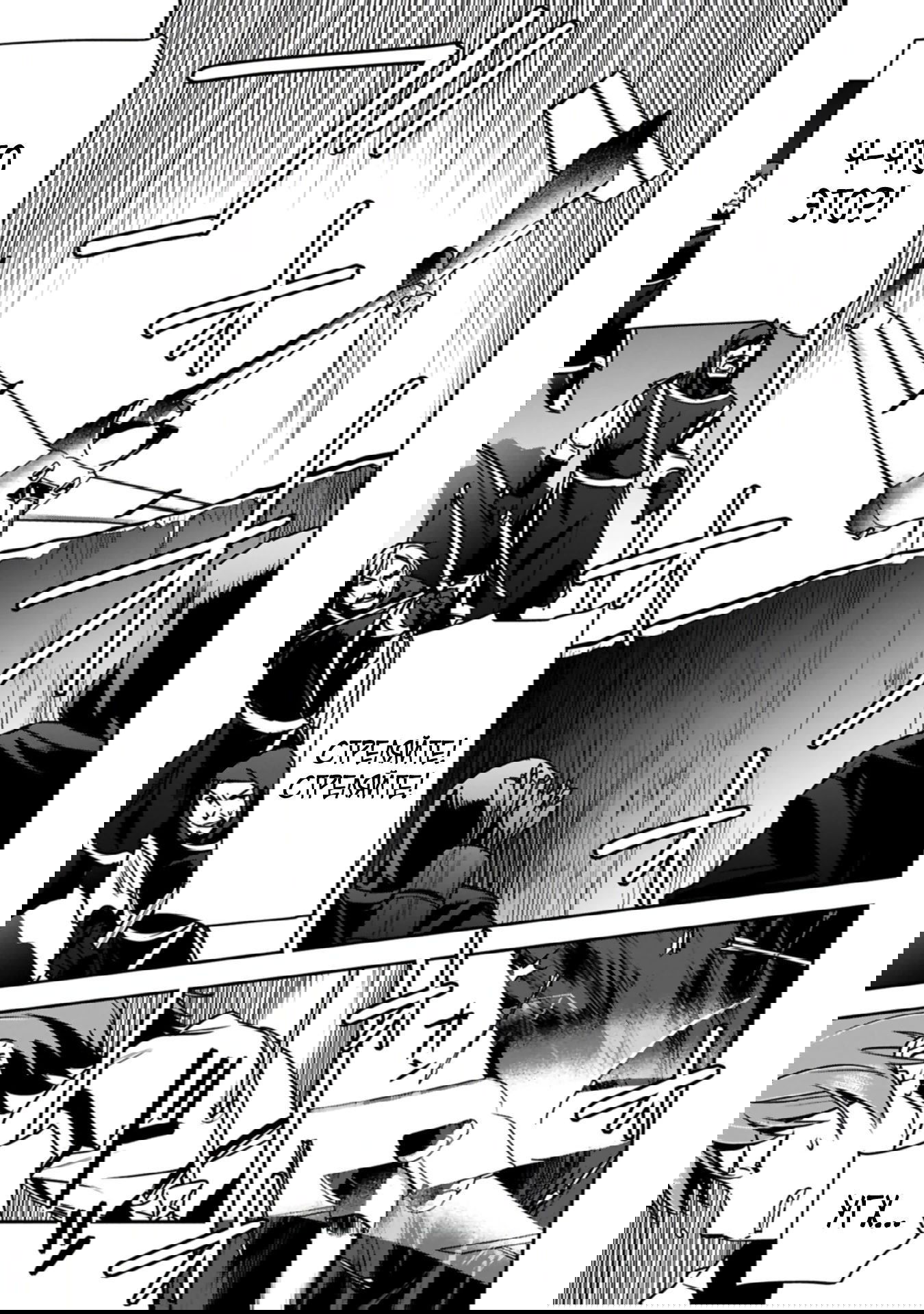 Манга Крестьянин А хочет спасти злодейку любой ценой - Глава 39.2 Страница 9