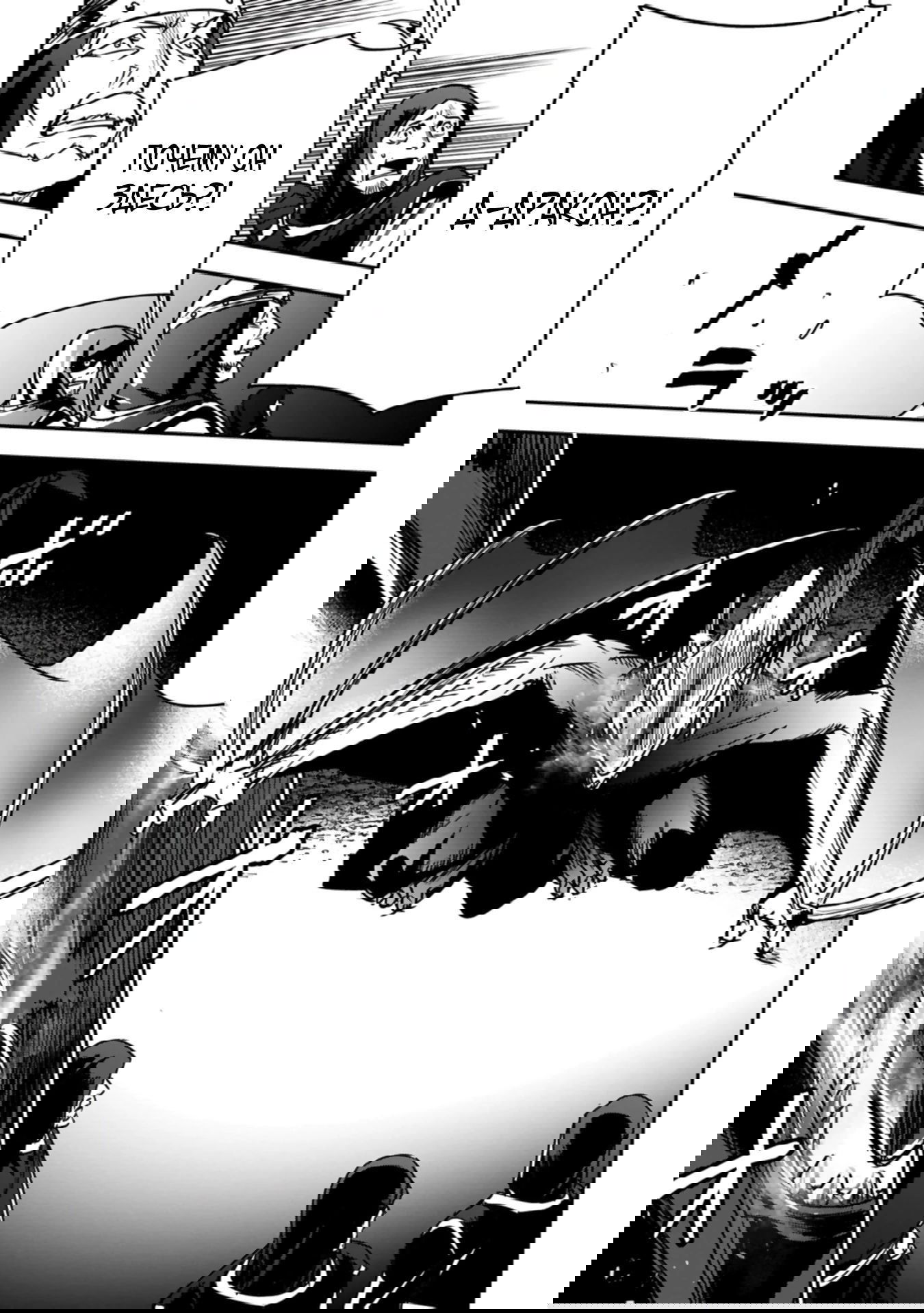 Манга Крестьянин А хочет спасти злодейку любой ценой - Глава 39.2 Страница 11