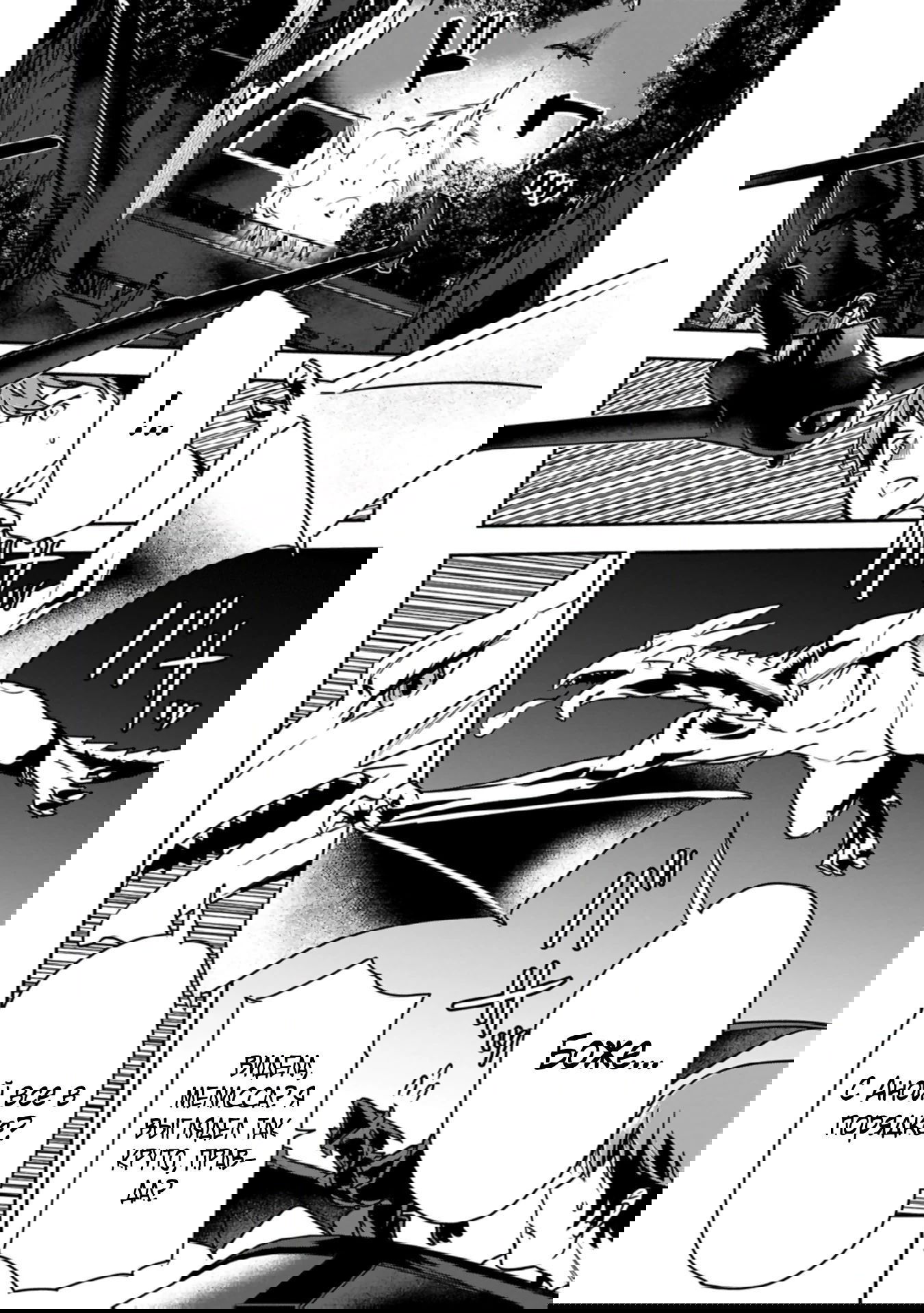 Манга Крестьянин А хочет спасти злодейку любой ценой - Глава 39.2 Страница 12