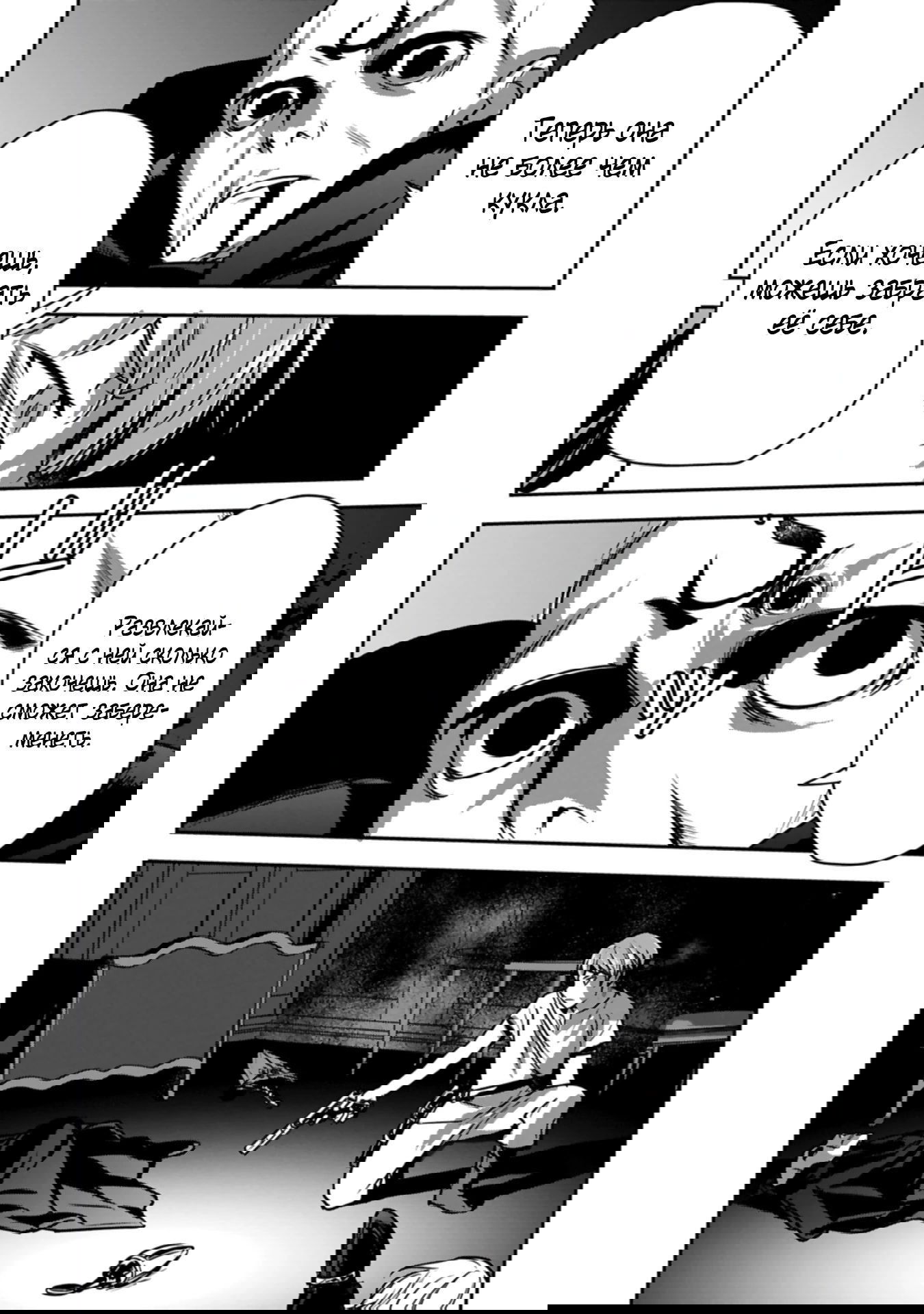 Манга Крестьянин А хочет спасти злодейку любой ценой - Глава 39.2 Страница 4