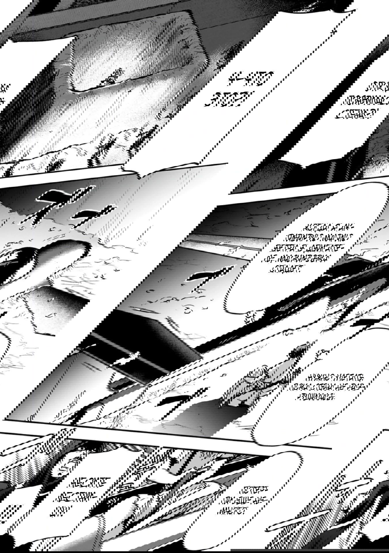 Манга Крестьянин А хочет спасти злодейку любой ценой - Глава 39.2 Страница 8