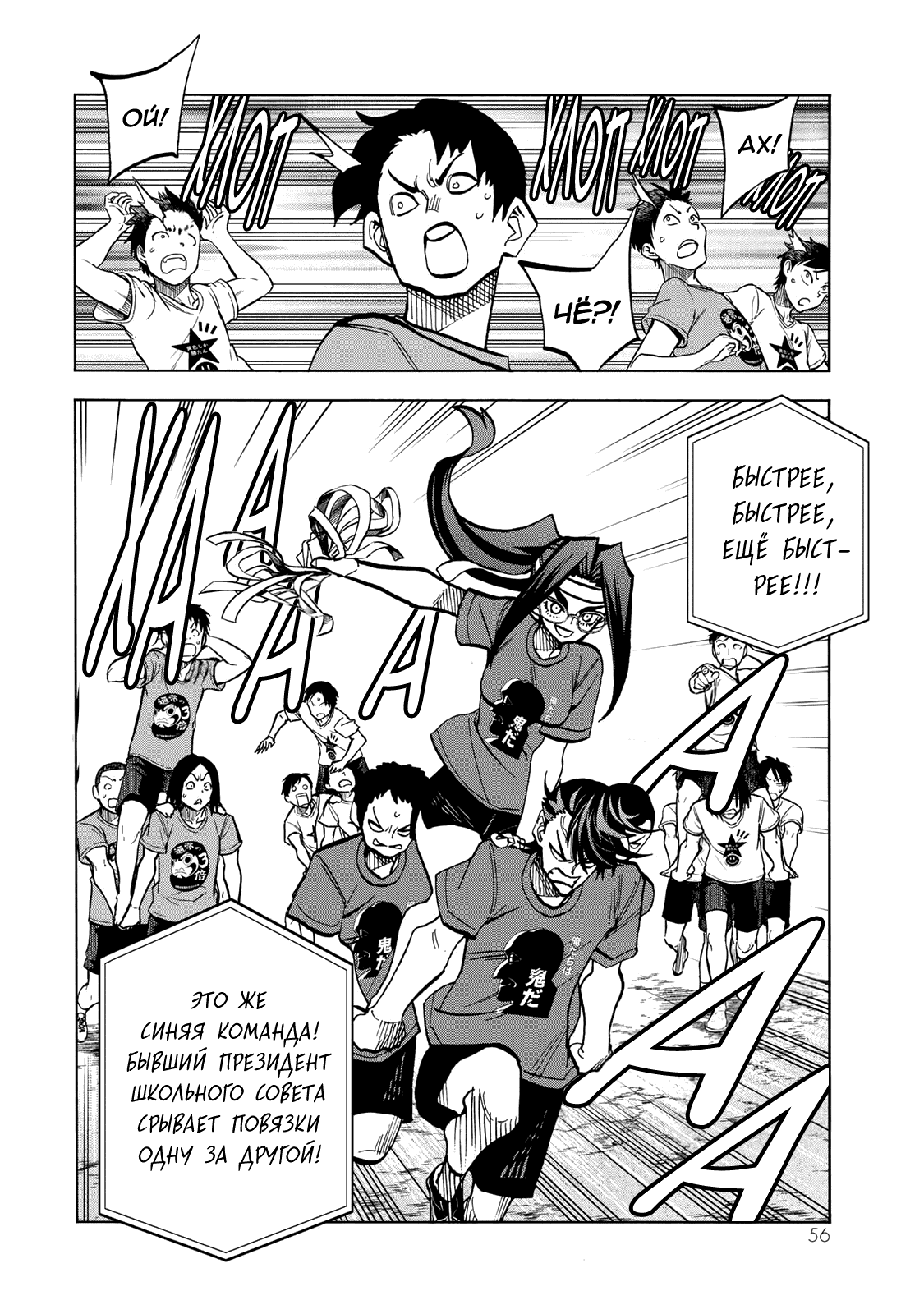 Манга История бесполезного префекта и старшеклассницы с неподходящей длиной юбки - Глава 44 Страница 10