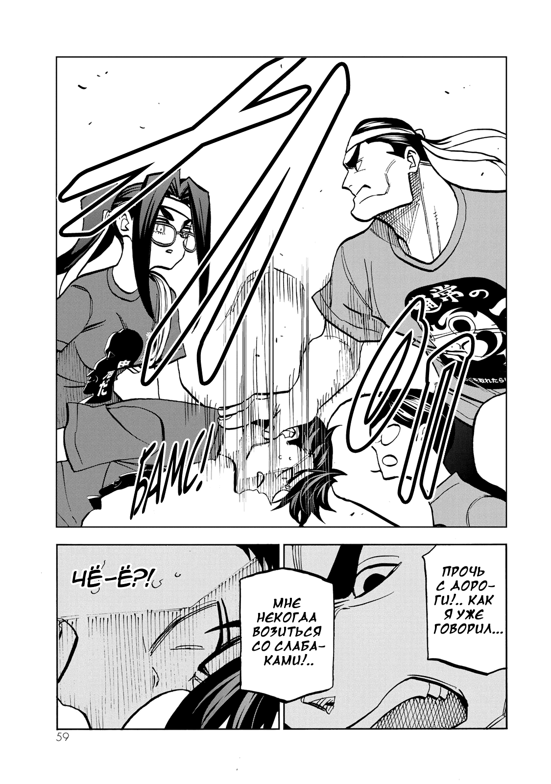 Манга История бесполезного префекта и старшеклассницы с неподходящей длиной юбки - Глава 44 Страница 13