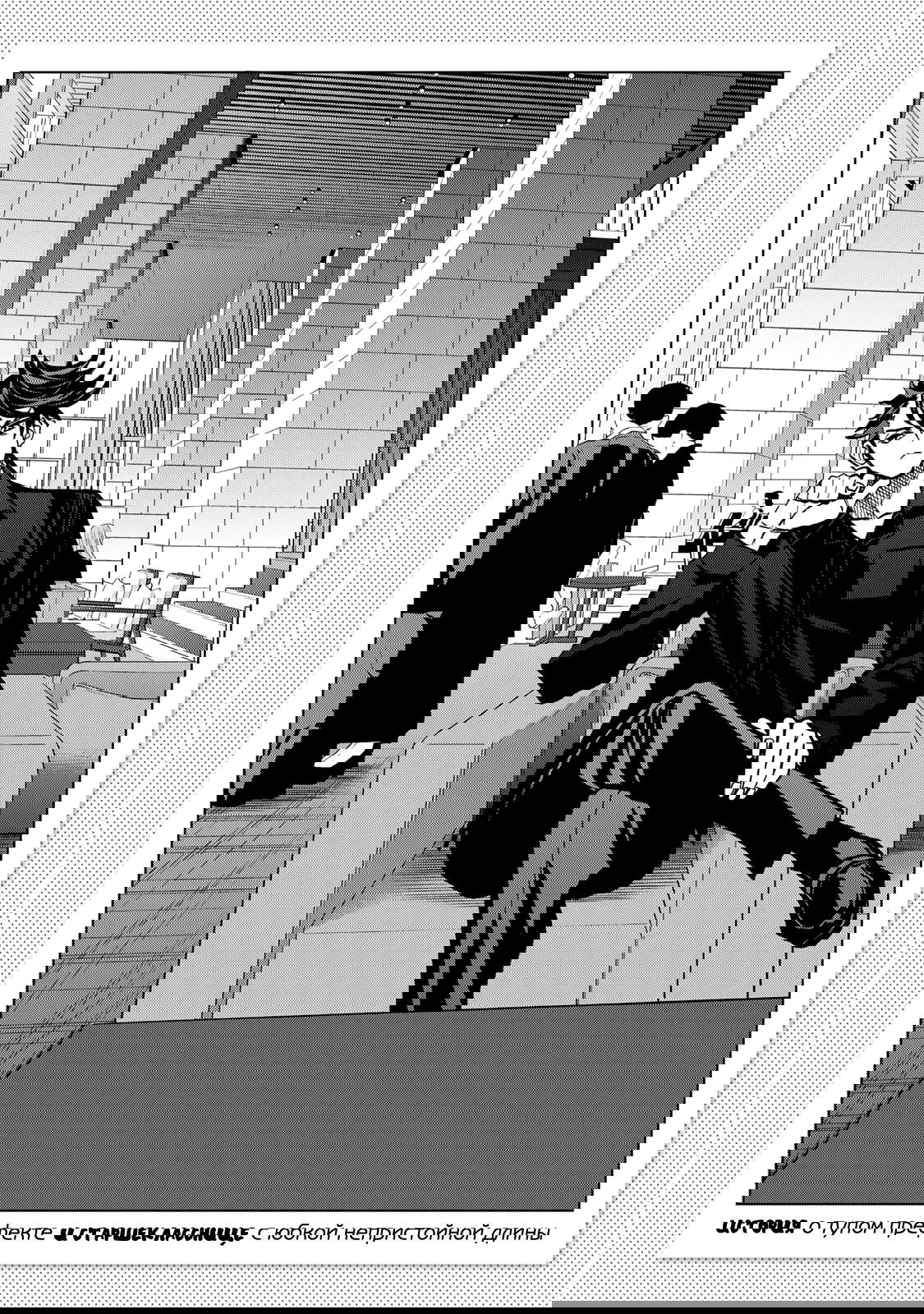 Манга История бесполезного префекта и старшеклассницы с неподходящей длиной юбки - Глава 44 Страница 23