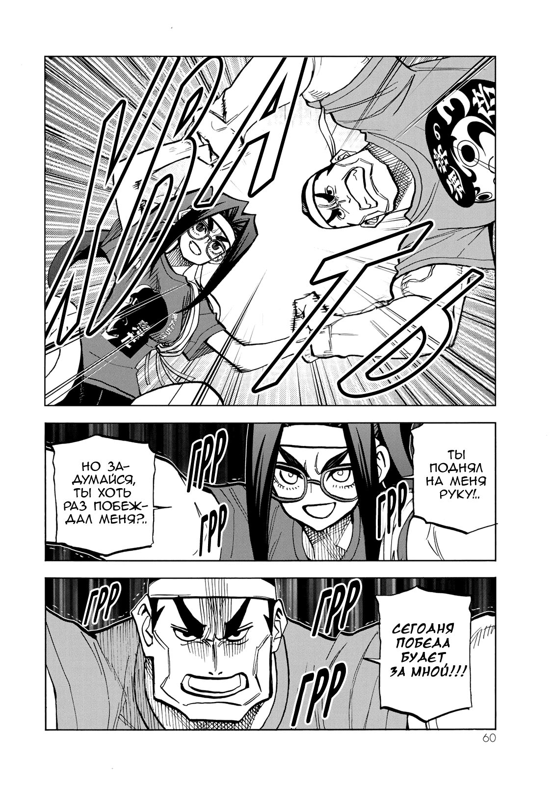 Манга История бесполезного префекта и старшеклассницы с неподходящей длиной юбки - Глава 44 Страница 14